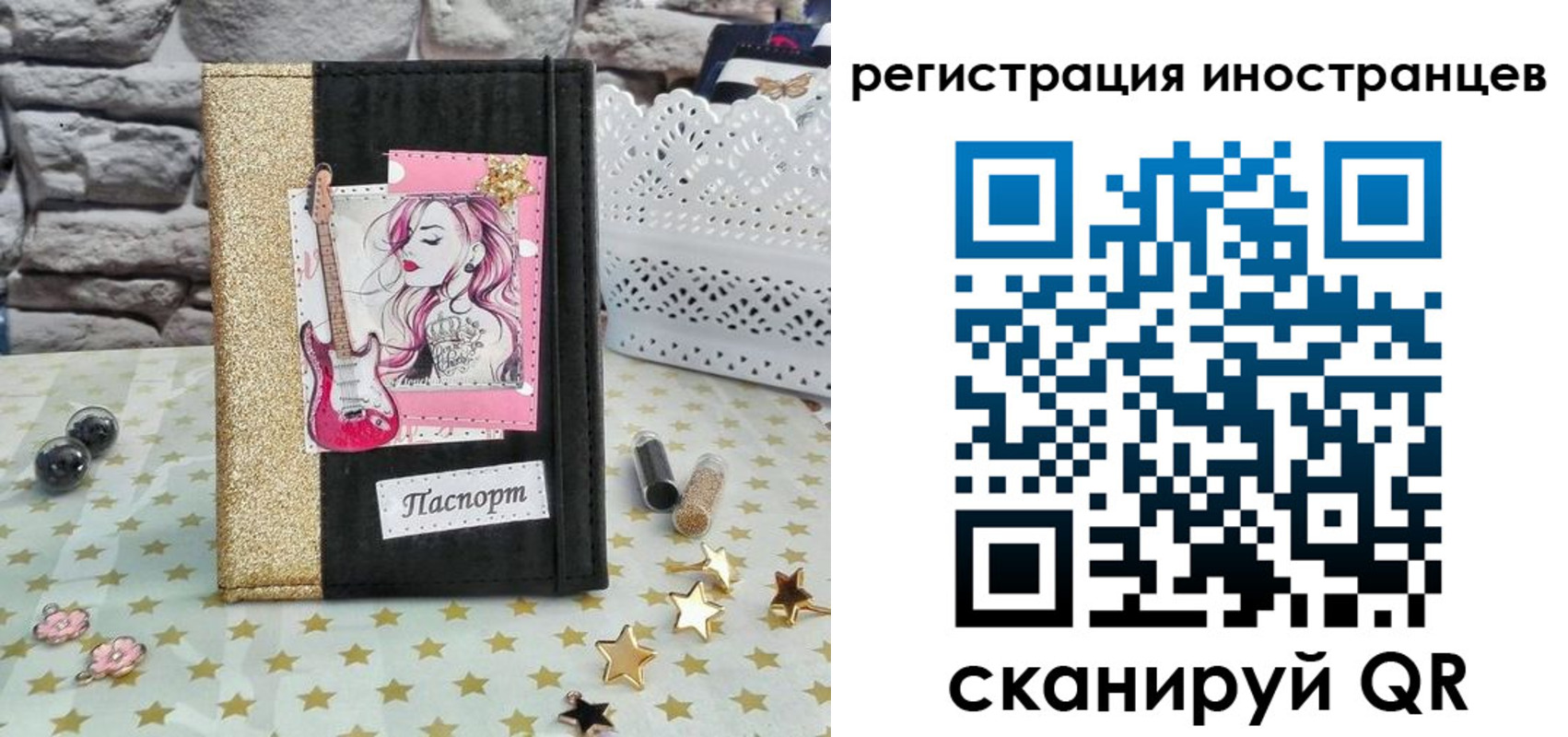регистрация для дет. сада в Красноярске