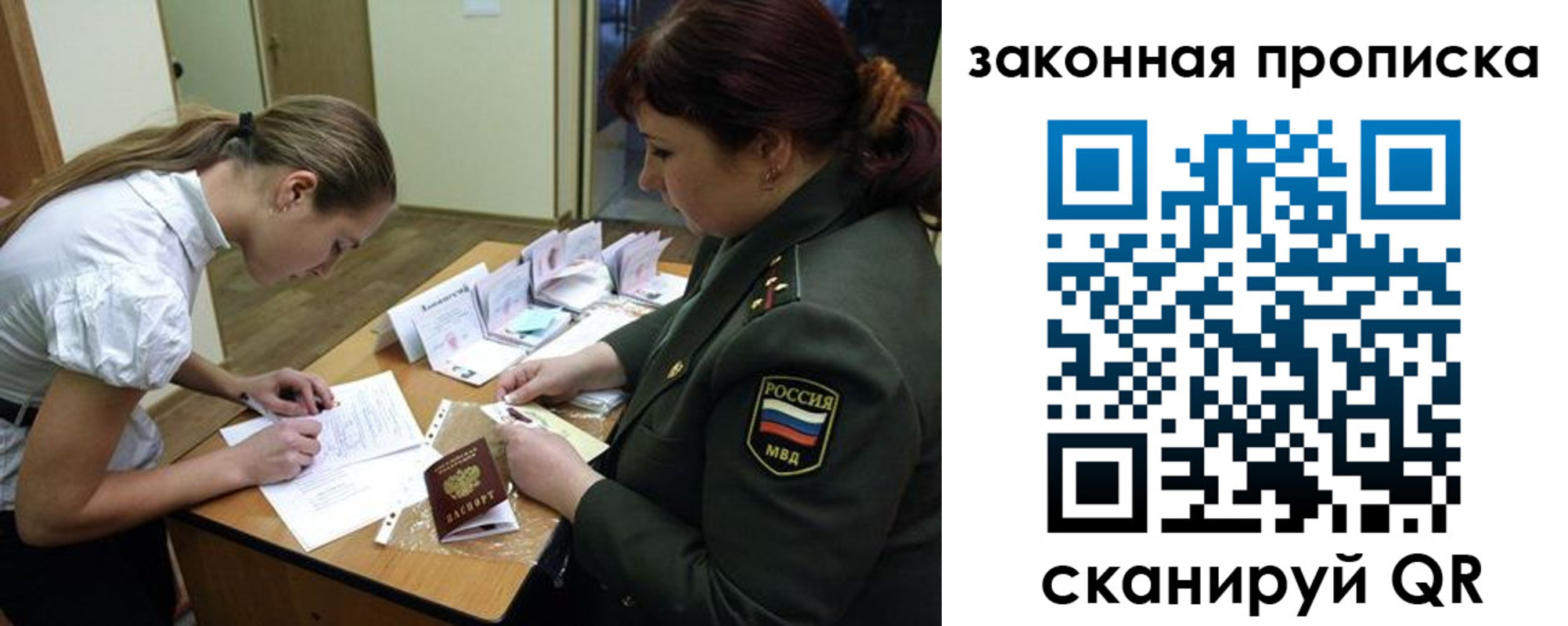 регистрация для школы в Красноярске