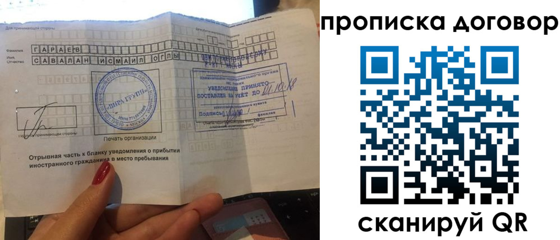 временная регистрация поиск в Красноярске