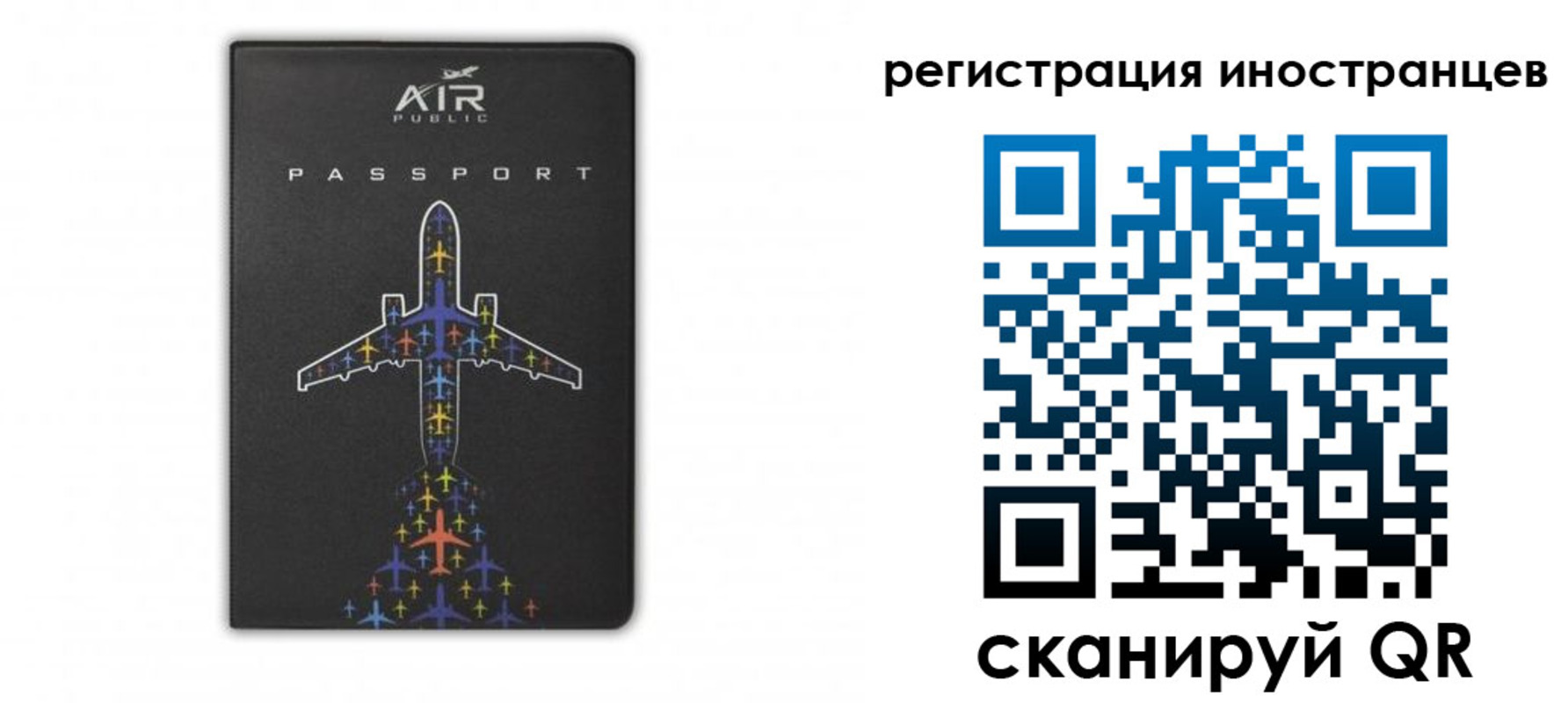 прописка для кредита в Красноярске