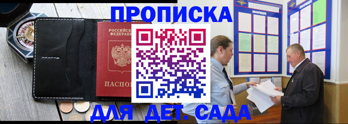 миграционный учет в Красноярске